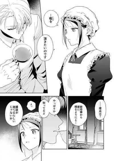 Jiki Koushaku-sama ga Itomagoi o Yurusanai