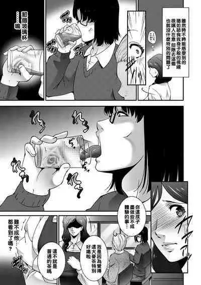 [Touma Itsuki] Happy Chain (COMIC BAVEL 2019-01) [Chinese] [Digital]