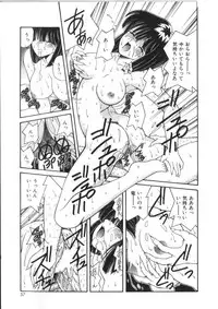 [Sasaki Mizuki] Pheromone Girl [Incomplete]