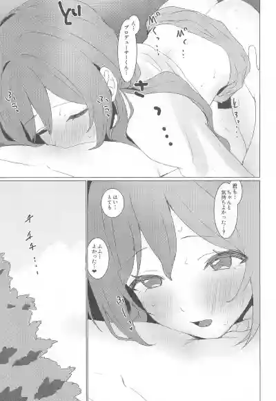 (C107) [Tobidashi Chuui (Anzen Unten Taro)] Koi no Renshuu Tsukiatte! (Gakuen iDOLM@STER)