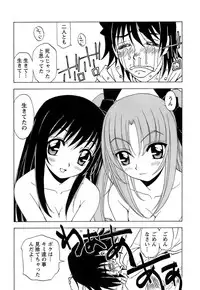 [Kuroiwa Yoshihiro] Fuwa Fuwa. 5