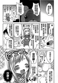 Girls forM Vol. 03 [Chinese] [M系資源聚合漢化組]