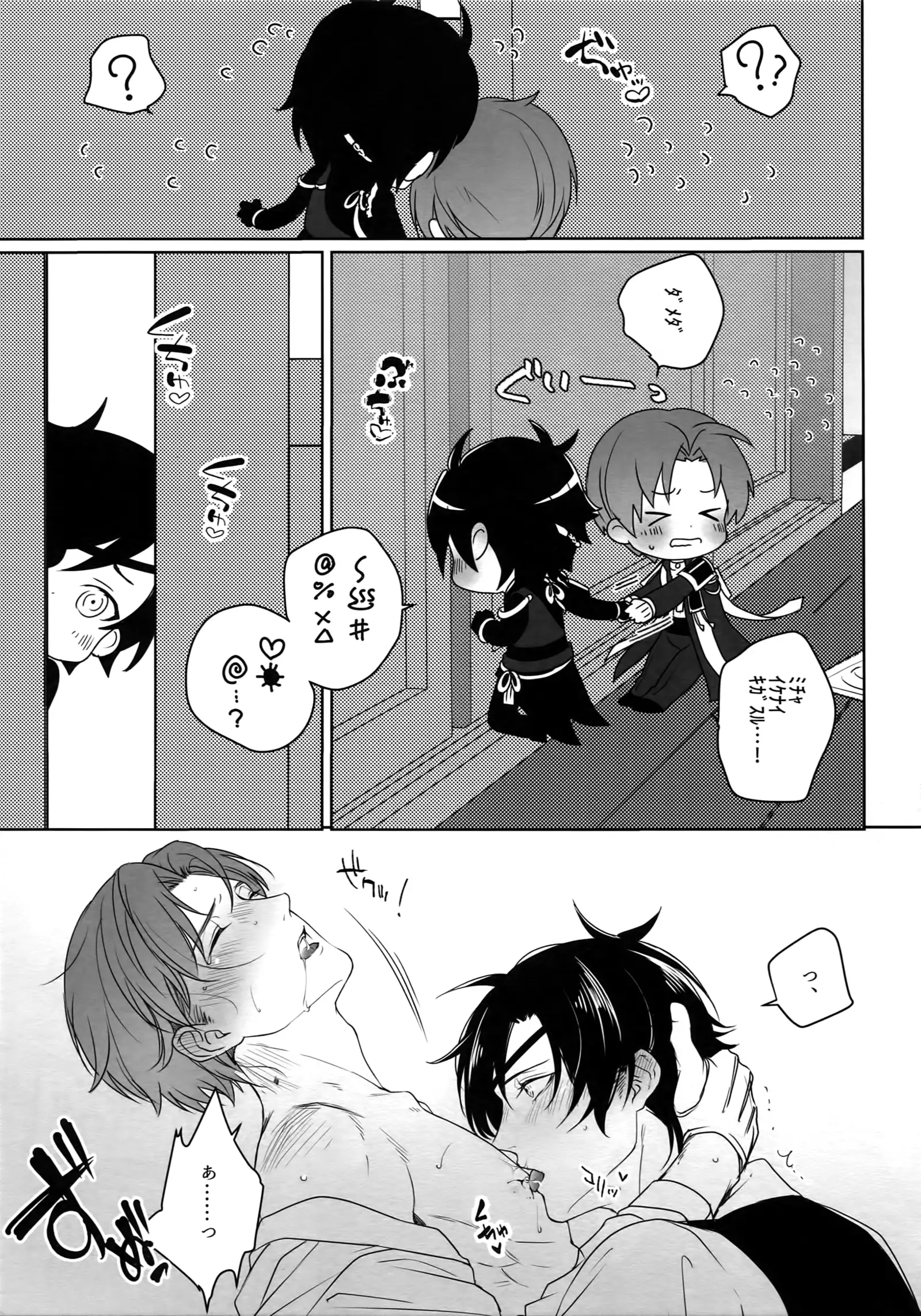 Tsuyabon Shuushuu - OKT! Shoku e Shi Sairoku-Shuu -