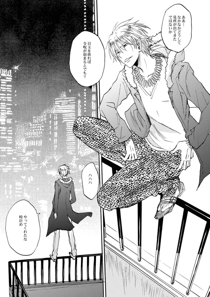 Yasashii Reiju no Shibarikata