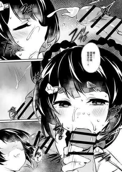 [Nakafuwa (Monchan rev3)](Genshin)[Chinese][丘丘人纯爱汉化组]