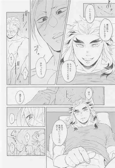 Futari ga Jouge o Kimete suru Hanashi