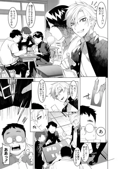 Yankee Ketsuman Ganbori Rape