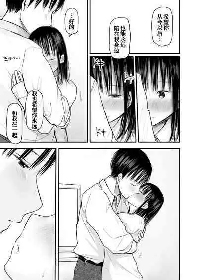 Sensei to Moto Seito