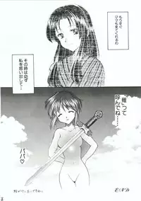 (C58) [Imomuya Honpo (Azuma Yuki)] Kuon Tankai (Kuon no Kizuna)