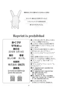 (C90) [Ashinoie (Taryl.)] Hinnyuu Musume 34 (The Idolm@ster Cinderella Girls)