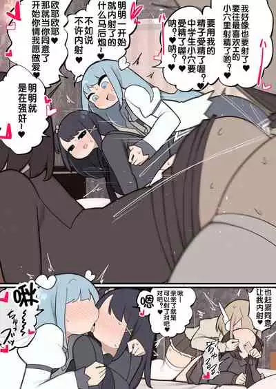 Futanari maho shojo chinchin hayasa retanode fan no saiko kacha 〜 su