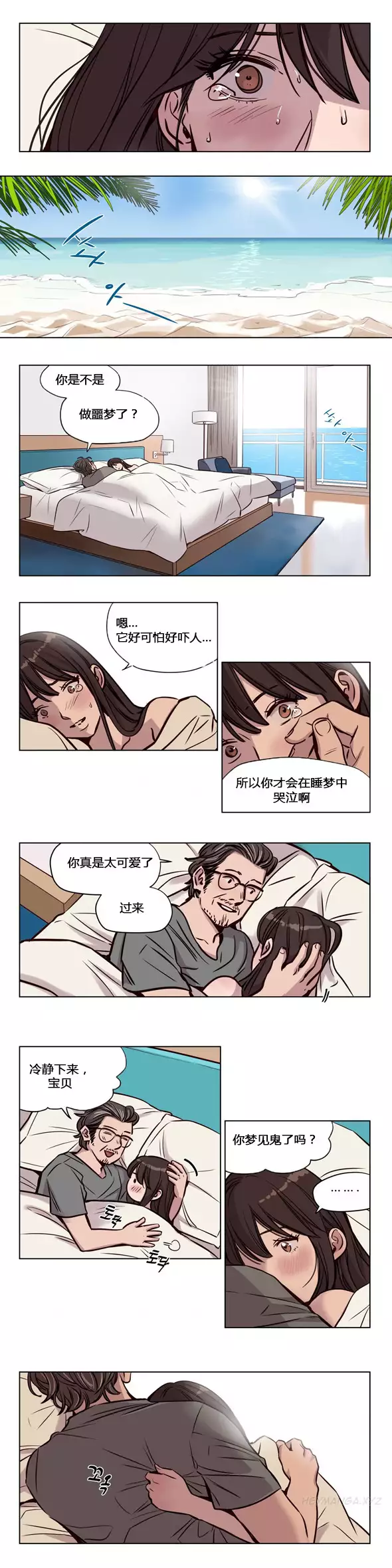 Atonement Camp Ch.44-46