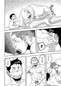 [Maru Tendon (Ei)] Mouhou Gakuen Yakyuubu 4 [Digital]