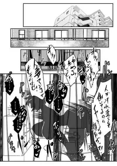 [Mr.way] Hitodzuma Saori-san ni Okita Higeki