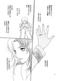 [Berry & Precious] Koyoi Ichiya (Gundam SEED DESTINY)