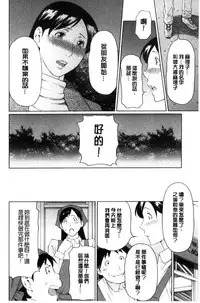 [Takasugi Kou] Ketsuen Jyukujo [Chinese]