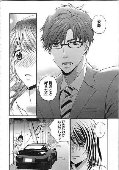 24 Jikan Ikippanashi! Nurechau Shanai Monitor