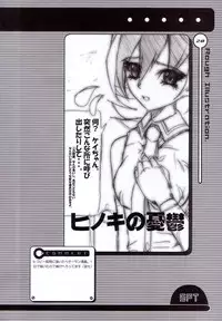 (C62) [SPT (Kakenasi)] Kubiwa Tsuushin Volume 4 (Chobits)