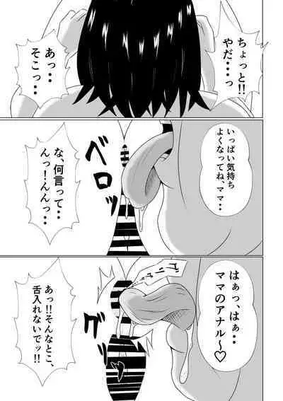 Hikikomori no Boku wa Mainichi Mama ni Nuite Morattemasu