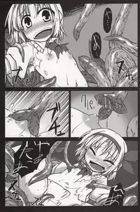 (Kouroumu 9) [Shukketsu Kansatsu Nikki (HemoglobinA1C)] Arishu! (Touhou Project)