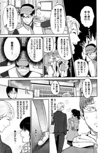 COMIC Shitsurakuten 2015-12