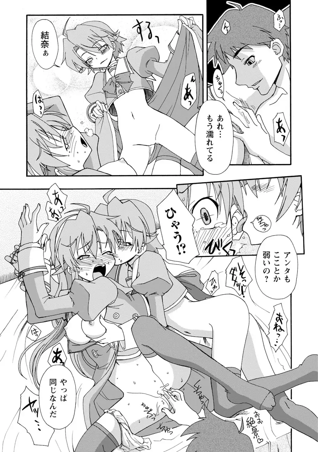 いわくつき! 都恋荘 DL