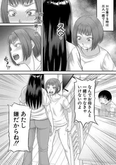 Boku no Kanojo ga...