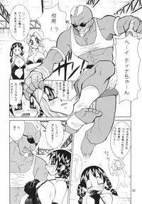 (C60) [Yabougumi (Kawamoto Hiroshi)] Yabou Neko (Dead or Alive)