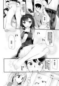 [Oouso] Knee High Sex + Toranoana Gentei Tokuten [Chinese]