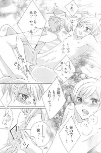 [okkinoko (Kitayori Minami)] Shitee!! (Ouran High School Host Club)