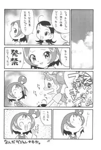 (C58) [Ashinoie (Taryl.)] Hinnyuu Musume 06 (Ojamajo Doremi)