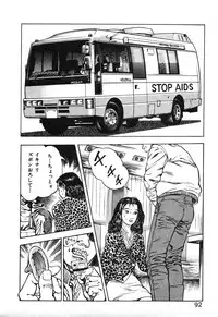 [Maeda Toshio] Korogari Kugiji Nyotai Shinan Vol. 2