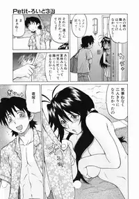 [Kouda Tomohiro] Petit-Roid 3 Vol.3