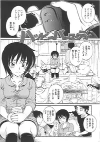 [Kai Maruko] Hamerarekei -The Wonderful Sex Party!-