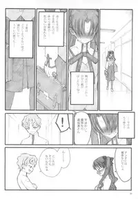 (C67) [Keumaya (Inoue Junichi)] Walpurgisnacht / Walpurgis no Yoru (Fate/stay night)