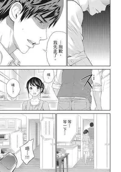 [Shikishiro Konomi] Netoraserare Vol.2 | -NTR-老公要求別人玩弄我 2 [Chinese] [Digital]