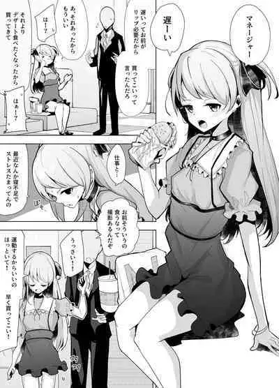 Idol Saimin Choukyou