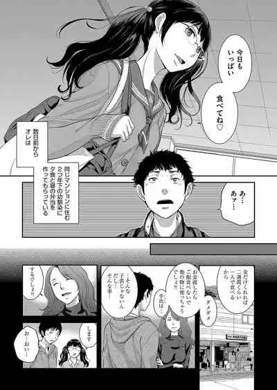 Seifuku Shijou Shugi