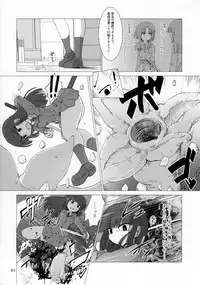 (C92) [Marunomare (Various)] Pure Nomi Kiwami