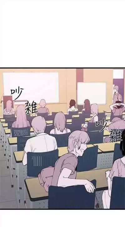 [週日] [90's magazine & Seize] 校園live秀 1-63 官方中文（連載中）