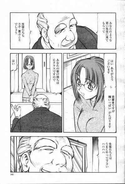 COMIC Momohime 2001-05