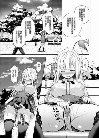 隷嬢の小夜曲调教