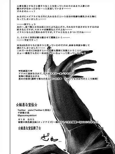 Saimin hāremu-tsukuri 3