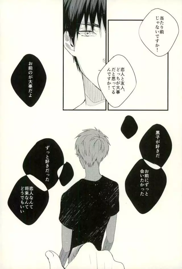 Fuzai no Yamada Sairokushuu Ni