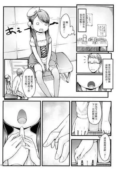 Ikuji Bangumi ni Detetatte Babu-babu Shitai!