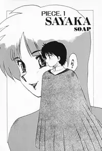 [Hiryuu Ran] Kateikyoushi ☆ Sayaka