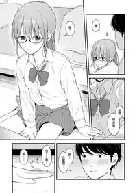 Kimishika Mieteinaikara | 我的眼裡只有你