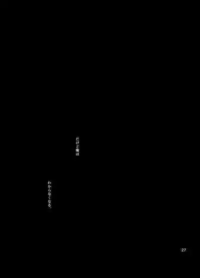 [Otona Ookami (Shimappun)] Kare ni Shitai Hidoi Koto. (Persona 4) [Digital]