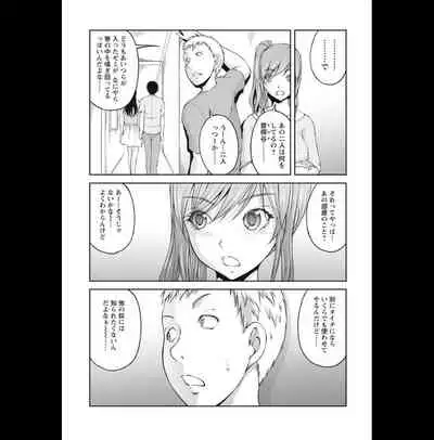 [Sakaki Naomoto] Kakushi Heya : 2 - Hidden Room 2