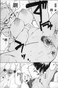 [Yurikawa] Houkago Strawberry Vibe - After School Strawberry Dildo [Chinese]